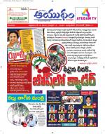 Ayudam Daily