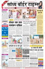Sandhya Border Times, Sri Ganganagar