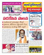 Aadab Hyderabad Tab Pages