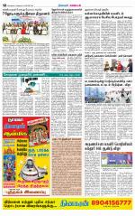 Nagarcoil Supplement