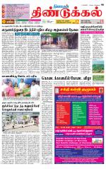 Dindigul-Madurai Supplement