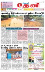 Theni-Madurai Supplement