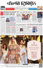 Punjabi Tribune