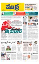 Mudra Daily Main Edition 