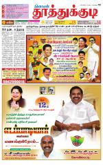 Tuticorin-Tirunelveli Supplement