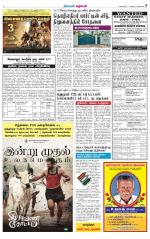 Nellai District-Tirunelveli Supplement