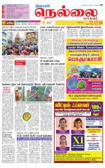 Nellai City-Tirunelveli Supplement