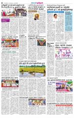 Villupuram Supplement