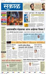 कोल्हापुर