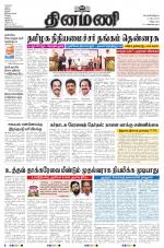 Dinamani - Cuddalore
