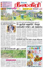 Nilgiri-Coimbatore Supplement