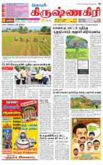 Krishnagiri-Salem Supplement