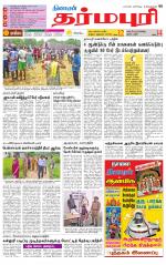 Dharmapuri-Salem Supplement