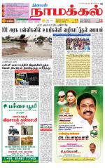 Namakkal-Salem Supplement