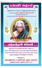 Madurai Supplement