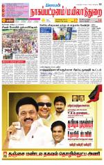 Nagai-Trichy Supplement