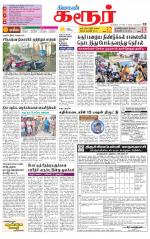 Karur-Trichy Supplement