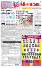 Pudukkottai-Trichy Supplement