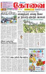 Coimbatore Supplement