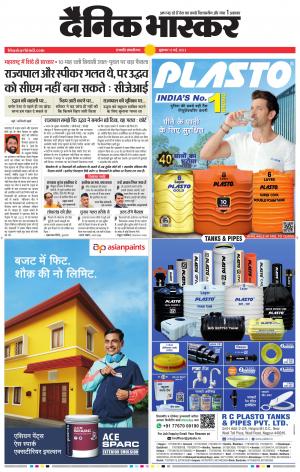 छत्रपति संभाजीनगर