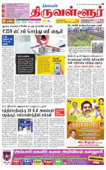 Tiruvellore-Chennai Supplement