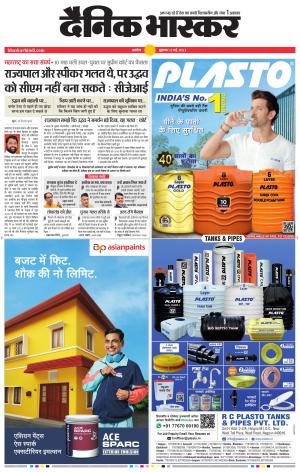 अकोला सिटी