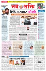 Navshakti Epaper