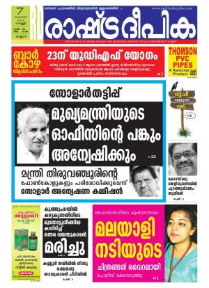 Rashtradeepika Kannur 07-11-2014