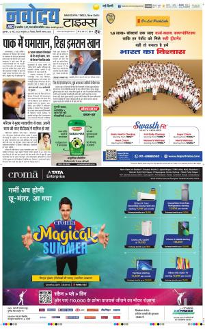 Navodaya Times Main