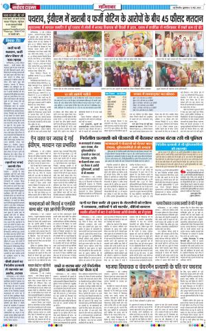 The Navodaya Times Ghaziabad