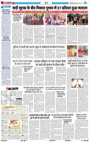 The Navodaya Times Noida