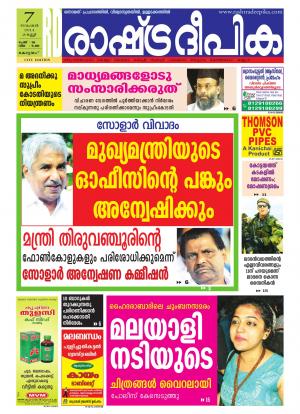 Rashtradeepika Kottayam 07-11-2014
