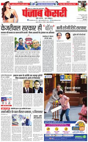 12-05-2023 PUNJAB KESARNorth East Main