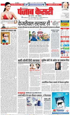 12-05-2023 PUNJAB KESARShamli 