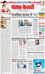 Gurugram - Punjab Kesari