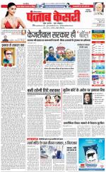 Faridabad - Punjab Kesari