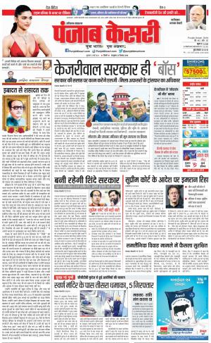 12-05-2023 PUNJAB KESAR Faridabad