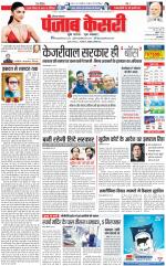 Kaithal - Punjab Kesari