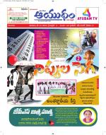 Ayudam Daily
