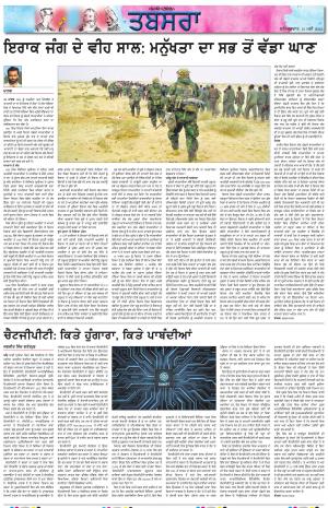 PT_Punjabi Tabsara_13_May