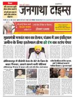 EVENING JANGATHA TIMES