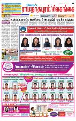 Sivagangai- Madurai Supplement