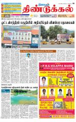 Dindigul-Madurai Supplement