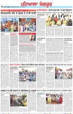 Punjabi Tribune (Patiala-Sangrur)