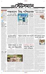 Dainik-Statesman