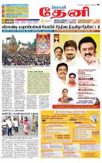 Theni-Madurai Supplement