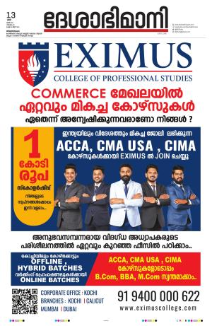 Thiruvananthapuram, 13th May 2023