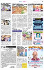 Nagarcoil Supplement