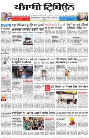 Punjabi Tribune