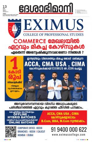 Palakkad 13th May 2023